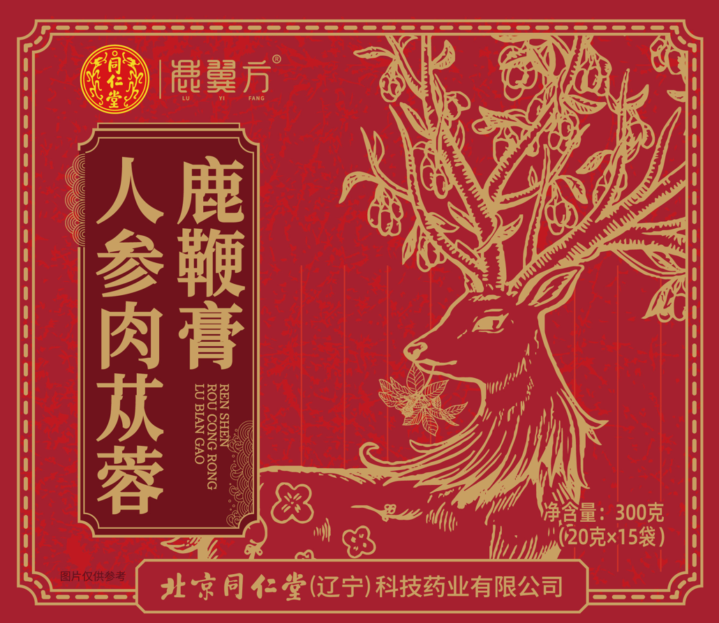 人参肉苁蓉鹿鞭膏