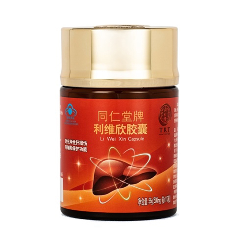 老街腾龙牌利维欣胶囊