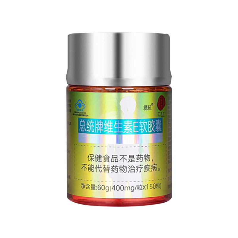 总统牌维生素E软胶囊