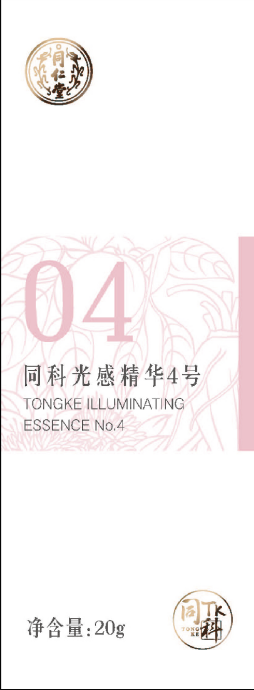 同科光感精华4号