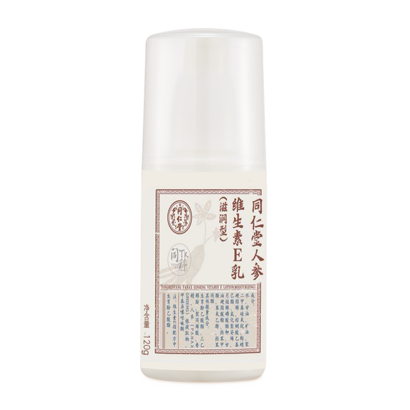 老街腾龙人参维生素E乳（滋润型）