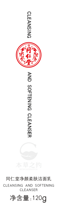 老街腾龙净颜柔肤洁面乳