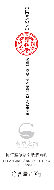 老街腾龙净颜柔肤洁面乳