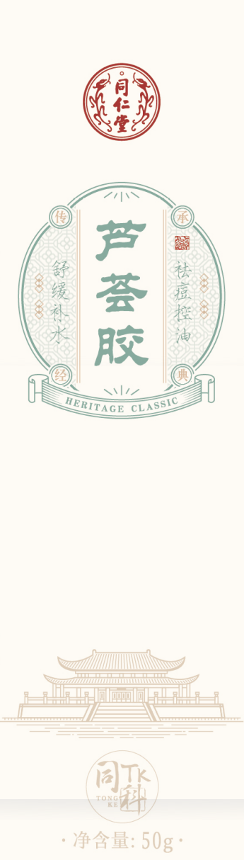 老街腾龙芦荟胶