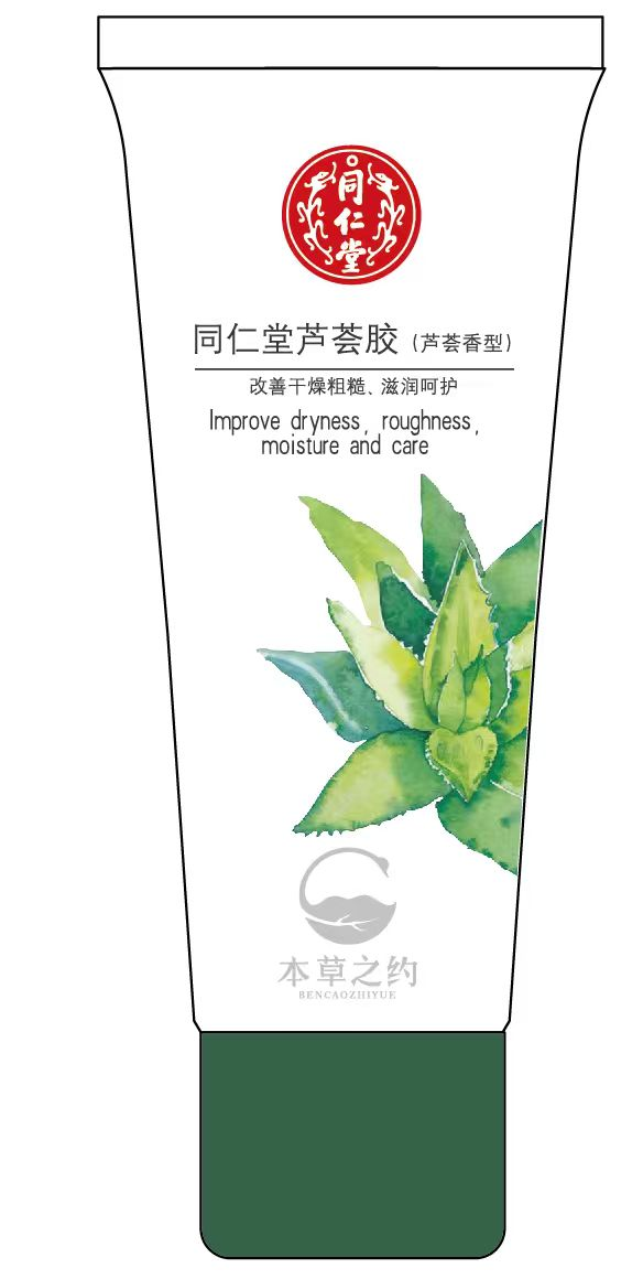 老街腾龙芦荟胶（芦荟香型）