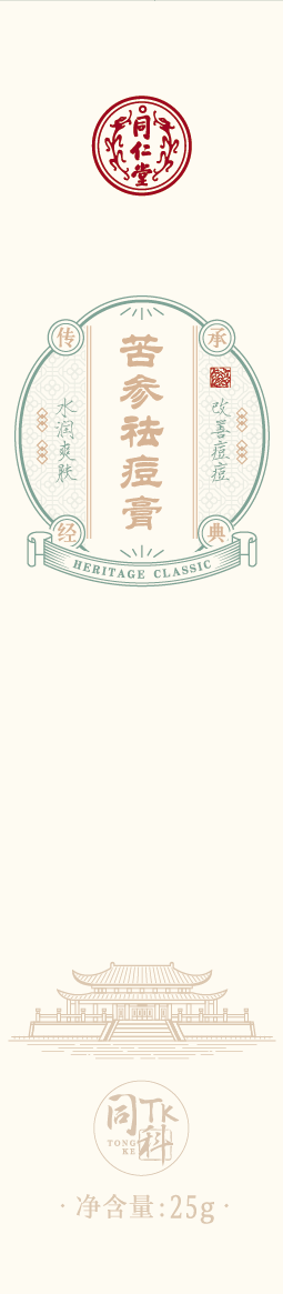 老街腾龙苦参祛痘膏