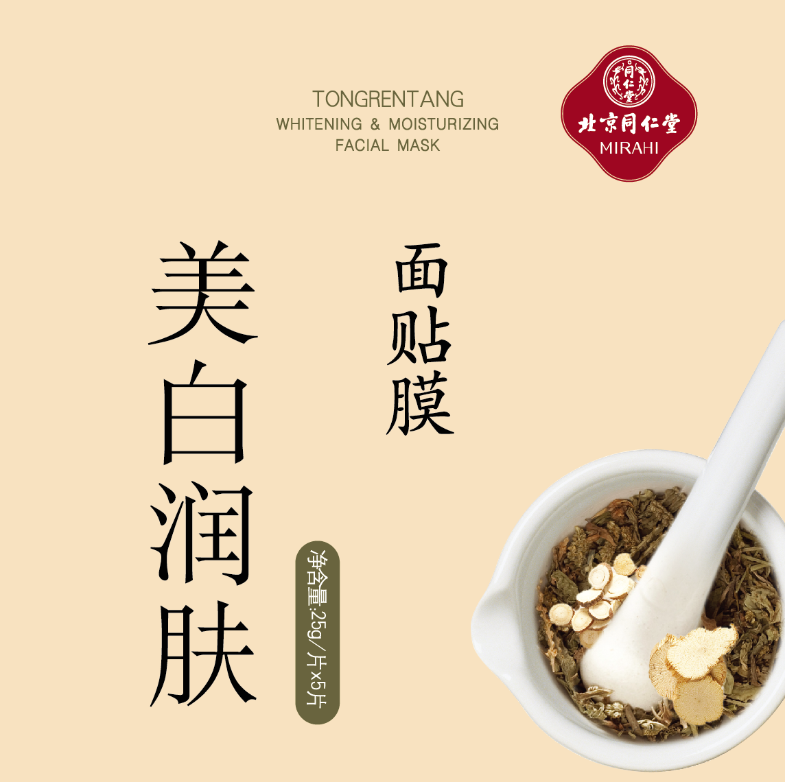 老街腾龙美白润肤面贴膜