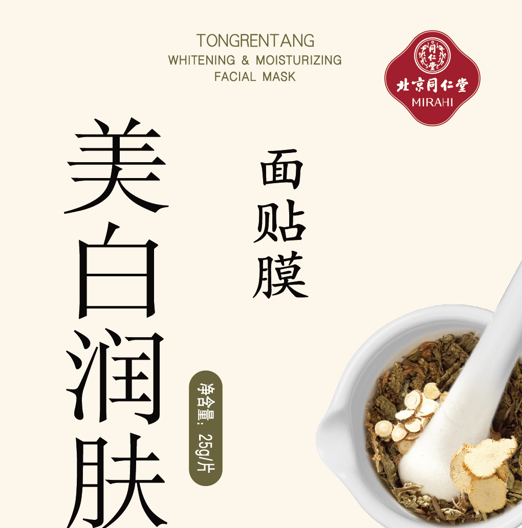 老街腾龙美白润肤面贴膜